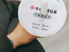 -书亦烧仙草(万家丽一店)