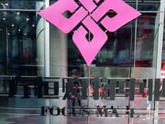 -方恒购物中心(望京小街店)