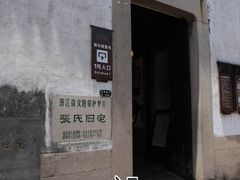 -南浔古镇