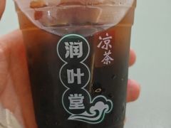 -润叶堂凉茶(岩屿路店)