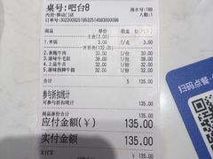 -犇逸·乐山跷脚牛肉·四川现炒(览海店)