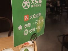 -大头椰·椰子鸡火锅(新梦店)