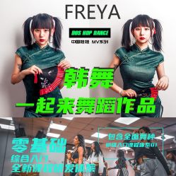 -DOS HOP潮上舞蹈