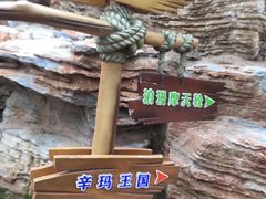 -石家庄市动物园