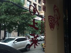 -建辉湖南土菜馆(南大街店)