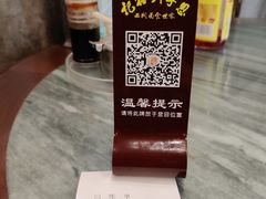 -恩宁刘福记(东华东路店)