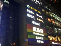-新荟城(望京店)