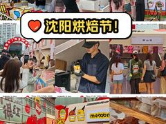-沈阳铁西万象汇