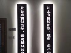 -水煮三国·川鲁江湖菜(香山店)