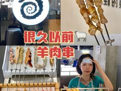 -很久以前羊肉串(南京路第一百货店)