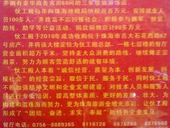 -伙工殿餐厅(吉大店)