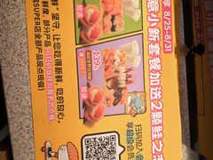 -争鲜回转寿司(太阳宫凯德PLUS店)