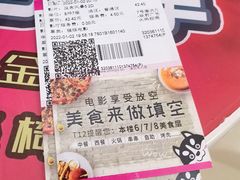 -幸福蓝海国际影城(崇安寺T12店)