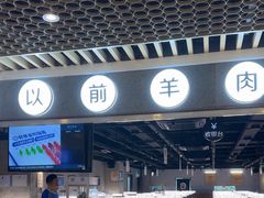 -很久以前羊肉串(南京路第一百货店)