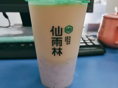 仙芋龙珠奶茶-仙雨林·奶茶鲜果茶(书院巷店)