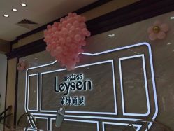 -Leysen莱绅通灵珠宝(美罗百货店)