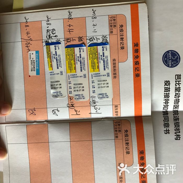 芭比堂动物医院图片-北京宠物医院-大众点评网