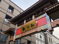 -知味观(湖滨总店)