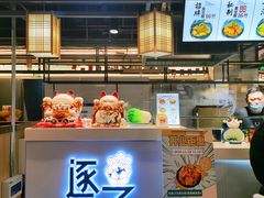 -逐豆匠(望京店)
