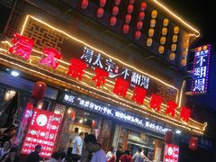 -湯太宗不翻湯