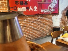 -炉小二铜锅牛蛙•川湘菜(三里屯店)