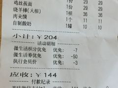 -西贝(宝乐汇店)