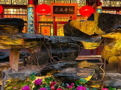 -白家大院·王府宫廷菜(苏州街店)