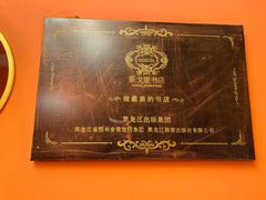 -果戈里书店