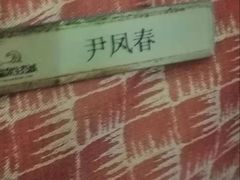 -龙达温泉生态城