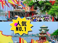 -龙舟池