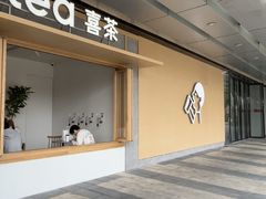 -喜茶(东莞厚街万达店)