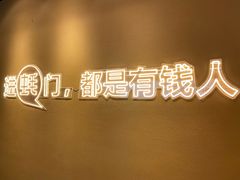 -王扯火胖哥烤生蚝(眉山首店)