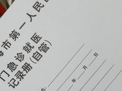 -上海市第一人民医院(松江南部)