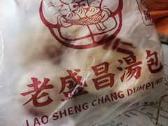 -老盛昌汤包(北艾店)