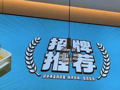 -半天妖烤鱼(龙湖龙湾天街店)