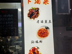 -沪依小酒馆心意菜