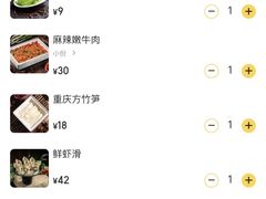 -辣虎·庭院火锅(临平新天地店)