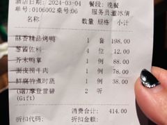 -北京老铺烤鸭(第五国际店)