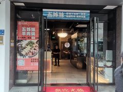-五姊妹海鲜(火车站店)