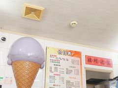 -成裕雪糕店(士多店)