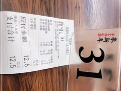-朱新年·苏式汤团·面点(北寺塔店)