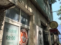 -大益烤鸡