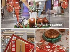 -红星美凯龙北京至尊MALL(东四环中路店)