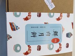 -梦菲思饼屋(瑞金宾馆店)