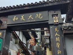 -磁器口古镇