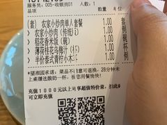 账单-望湘园·湖南菜(宏伊店)