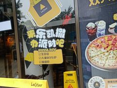 -乐凯撒披萨(东方新世界店)