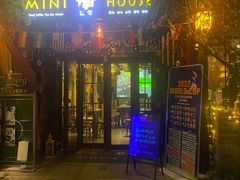 门面-甘尼仕印度餐厅酒吧(斜塘老街店)