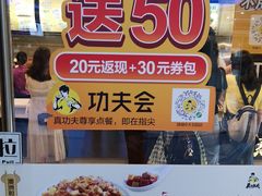 -真功夫(中大五院店)