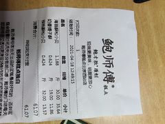 -鲍师傅糕点(西站店)